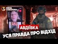 😥Авдіївка: кого ЗАЛИШИЛИ на Зеніті?🔥3 ОШБр: порятунок 💥🚢Цезар Куніков: ІДІ НА ...! Новини від Яніни