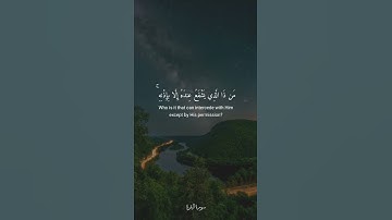 الله لا إله إلا هو الحي القيوم لا تأخذه سنة ولا نوم / آية الكرسي - سورة البقرة / القارئ اسلام صبحي