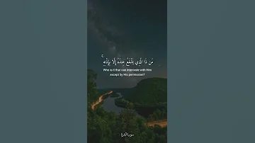 الله لا إله إلا هو الحي القيوم لا تأخذه سنة ولا نوم آية الكرسي سورة البقرة القارئ اسلام صبحي 