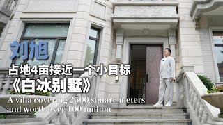 Famous Step Inside the 100 million RMB Luxury Villa of a 40 Million Follower Influencer! | vancedesign Net Worth