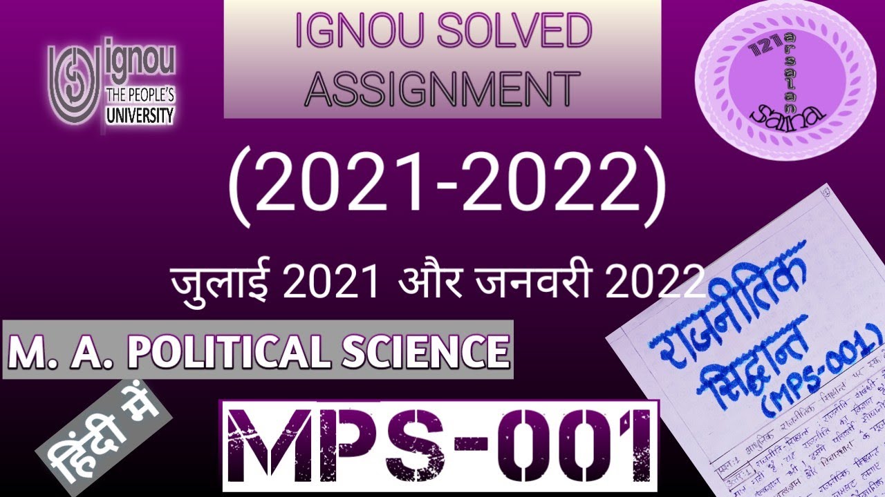 mps 001 solved assignment in hindi 2021 22 pdf