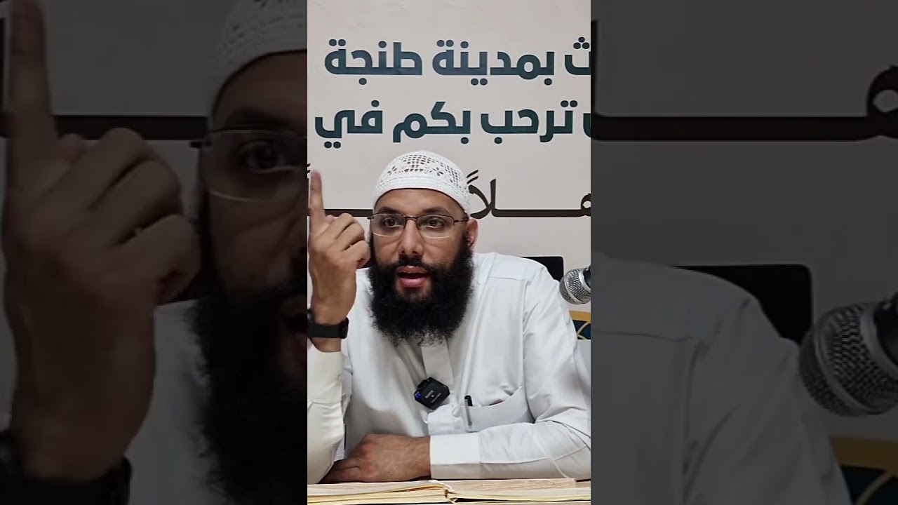 مسألة الدين ليس فيها مسامحة ، الدكتور محمد سلامي حفظه الله