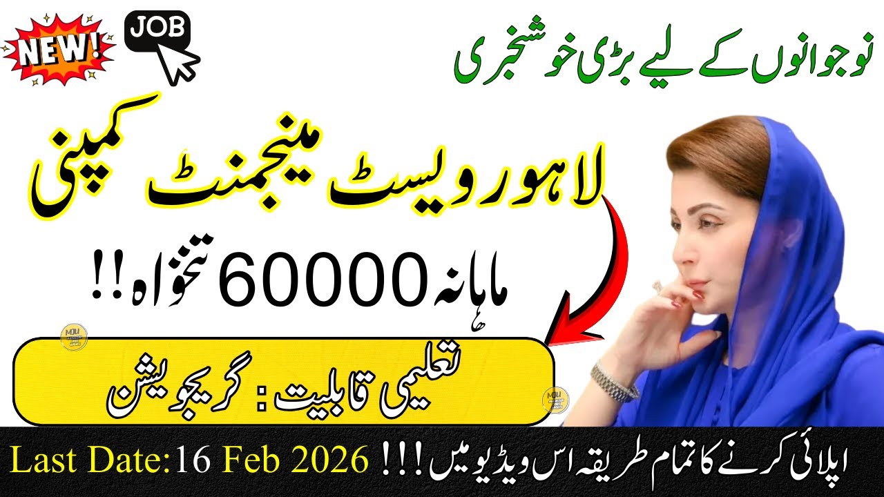 lahore waste management company jobs 2026 | lwmc jobs 2026 | jobs in lahore 2026 | latest jobs 2026