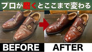 【靴磨きを解説してみた】磨いた事がない方も、この変化をご覧ください！