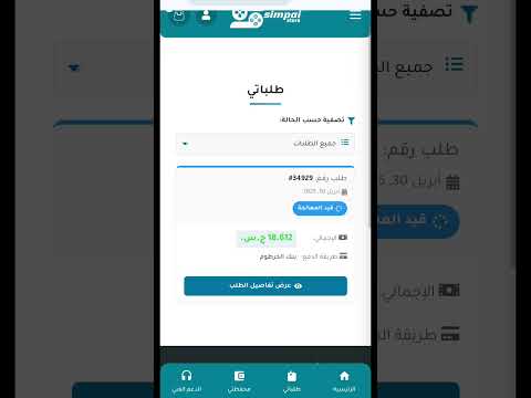 طريقة شحن عملات تيك توك في السودان من سمباي ستور