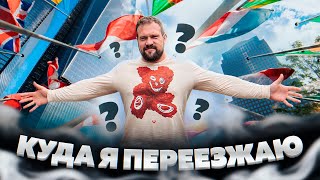 картинка: ОБЗОР НА ВСЕ СТРАНЫ МИРА, ГДЕ Я БЫЛ