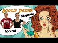 Буги изнутри | Bootcamp Марины Алексеевой и Николая Арефьева | Boogie Insider