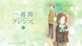 Video voorbeeld van "Isshuukan Friends ED - Kanade (Instrumental)"