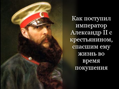 Видео: Александр II-ийн цэргийн шинэчлэл