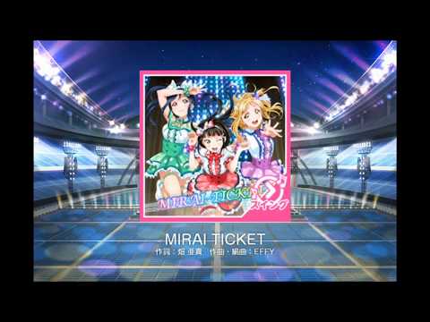 【スクフェス】MIRAI TICKET(MASTER)