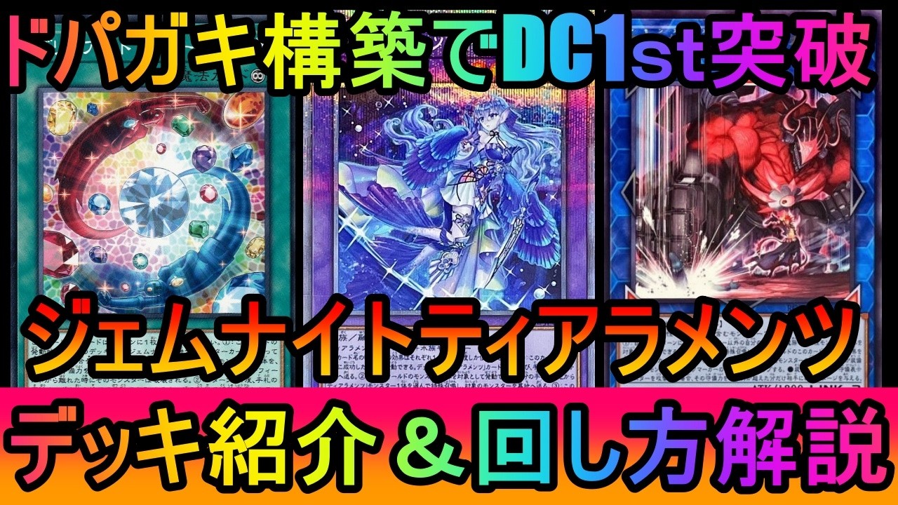 値下げ不可】遊戯王 閃刀姫デッキ 55枚 構築済みデッキ EXデッキ付き ② -