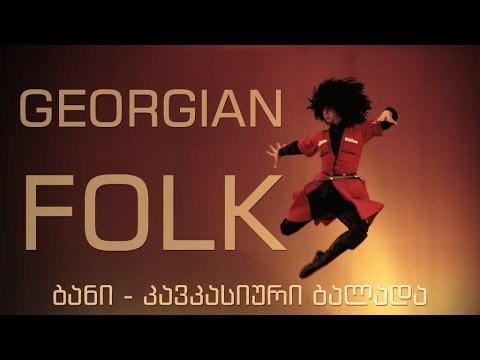 GEORGIAN FOLK Bani Kavkasiuri Balada