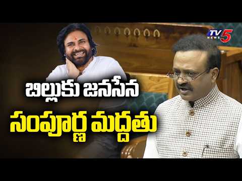 Janasena MP Balashowry Speech At Lok Sabha | Amaravati Capital Bill in Lok Sabha | Pawan |Tv5 News - TV5NEWS