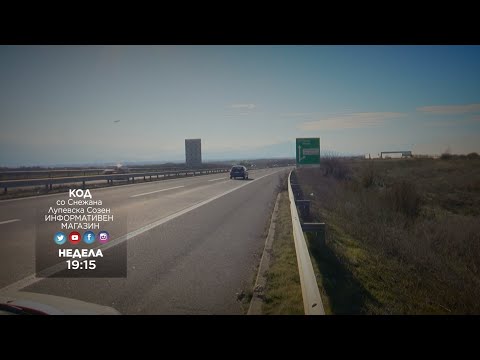 KOD 2025  Gradinki na TIRZ, spaseni funkcioneri od sud, deceniski spor za semejna kukja 09.03.2025