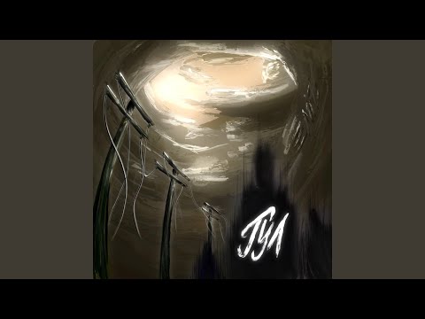 Гул (Hul)