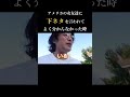 最後ようやく分かった笑、、、新作未公開動画はインスタのサブスクの方で公開してます。#英語 #英会話 #アメリカ #海外 #留学 #ヒュウミヤタ