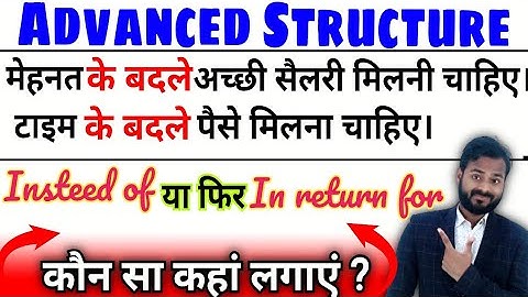 355_Instead of Vs In return for| Advanced Structure for spoken English| #advanceenglish