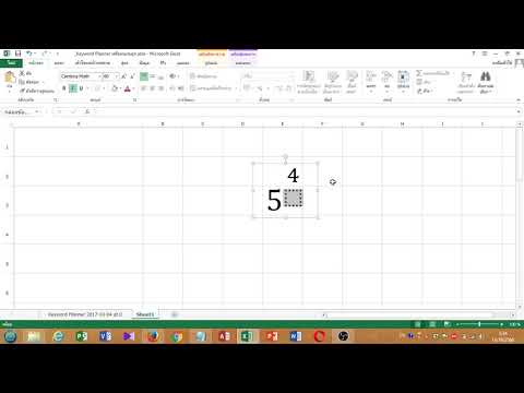 ยกกําลัง Excel วิธีใส่เลข ยกกําลัง Excel ทำได้ยังไง ลองทำดู - Youtube