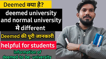 Deemed university क्या होती है ? different Deemed university and normal university / Deemed details