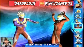 Sieu Nhan Game Play | Trận đấu Ultraman theo yêu cầu 24-04-2018 | Game Ultraman figting eluvation 3