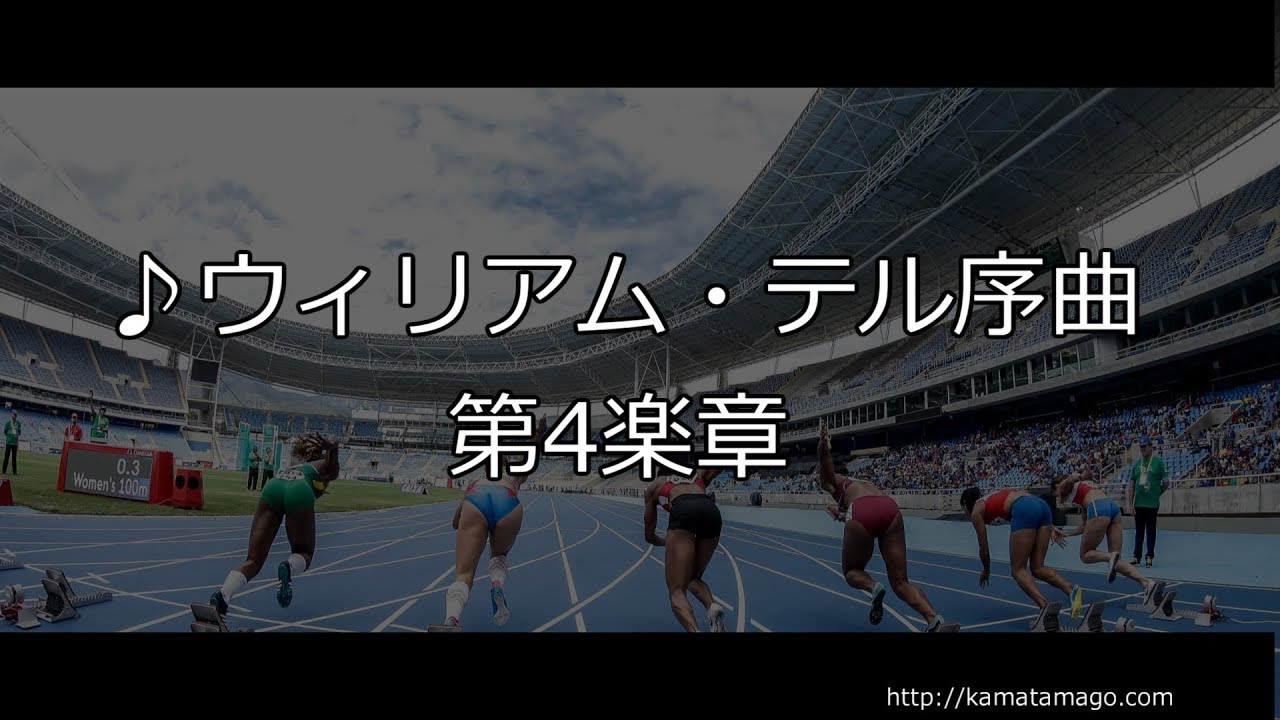 NHK CD VOL.4 ウィリアム・テル序曲 参考音源CD付] ウィリアム・テル