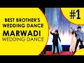 Best brothers wedding dance  marwadi wedding dance  wedding dance  best wedding dance 2019