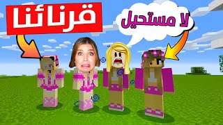 غلابة كرافت | اشباحنا من عالم اخر حاولو يقتلونا وهجموا علينا 👻😱 ( خطفو صديقنا وفقدناه 😭)....!