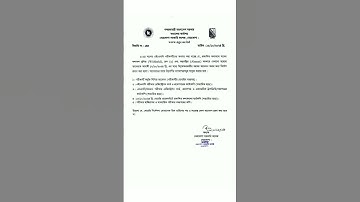 এইচএসসি ২০২৪ প্রকাশিত ফলাফলে যাদের ফলাফল স্থগিত তাদের করণীয় | hsc result 2024 #hsc #hsc2024 #exam