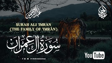 من سورة آل عمران ❤ || كما لم تسمعها من قبل 🍀 || تلاوة تأخذك لعالم آخر  | Surah AL imran