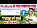 Label As Made With AI 🤫 ये क्या है ✅️ Facebook AI Label Off || Label As Made With AI Kya Hai