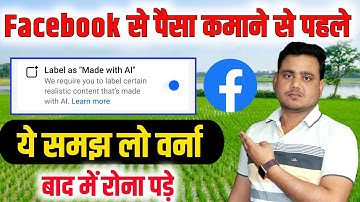 Label As Made With AI 🤫 ये क्या है ✅️ Facebook AI Label Off || Label As Made With AI Kya Hai