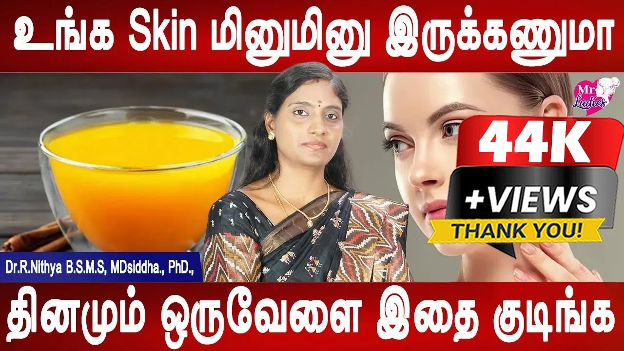 உடல்ல இருக்கிற மொத்த கழிவும் வெளியேறும் | Glowing skin sceret | Healht tips | Doctor tips | Mrladies