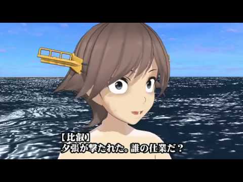 【第14回MMD杯本選遅刻組】兵装実験戦隊【MMD艦これ】