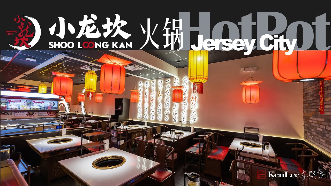 小龙 坎 Shoo Loong Kan Hot Pot Jersey City