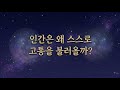 순례자들은 왜 돌아오지 않는가 - 전문가 심층 리뷰 및 관람 포인트 6 예고편 썸네일