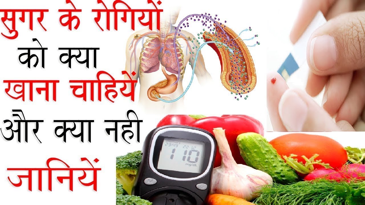 Sugar Ke Mareez Ka Diet Chart