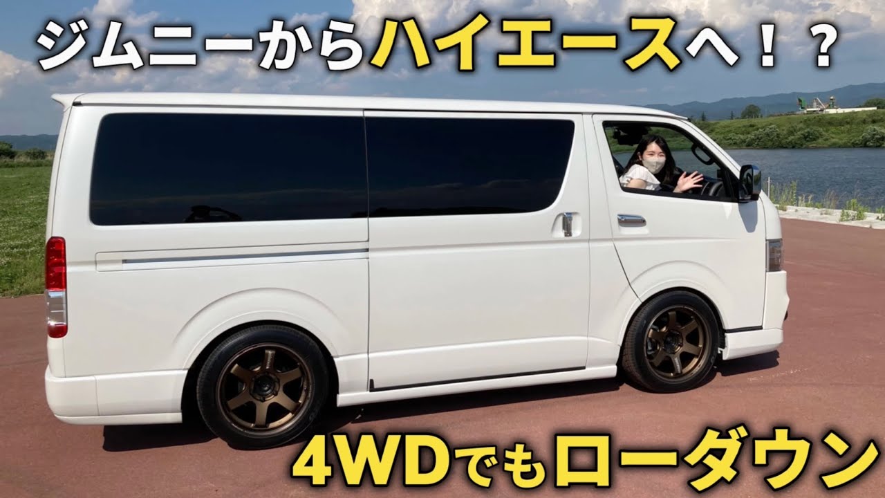 【愛車紹介】バイク女子のバイク用トランポ紹介｜ハイエース6型4WD