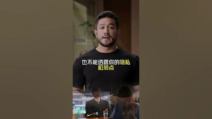第7集｜关系再好也不要随便说的3句话 #认知  #思维  #为人处世 - 天天要闻