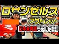 【VLOG/LA旅行】日本未発売スニーカーだらけのアウトレットで大興奮！【ロサンゼルス/旅/ひとり旅】