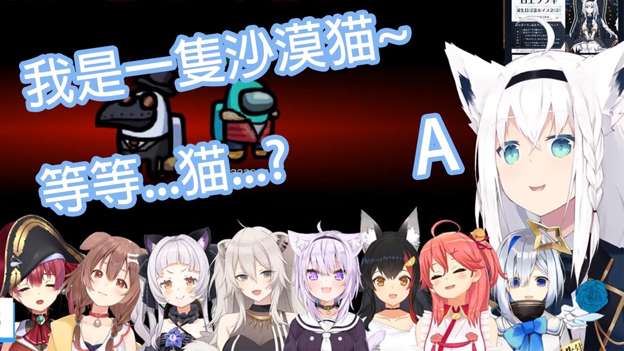 【Hololive中文】吹雪不小心確認自己是隻貓...?在用通風口時被天使捉到正的貓貓!