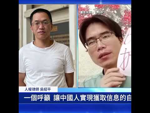 推墙发起人乔鑫鑫囚湖南 律师：中共跨国犯罪