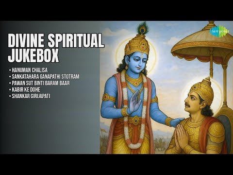 दिव्य भक्ति भजन ज्यूकबॉक्स | Pragya Medha Songs | Hanuman Chalisa