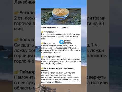 #народнаямедицина #здоровье #долголетие #народныерецепты #медицина #здоров #зож #полезныесоветы