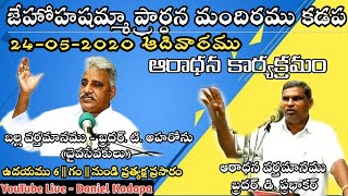 24-05-2020 SUNDAY WORSHIP SERVICE ONLINE JEHOVAH SHAMMAH KADAPA