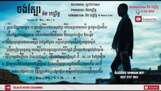 Video thumbnail of "Picherith   ចង់ក្បែរ   Jong Kbae   Lyrics & Guitar Chord"