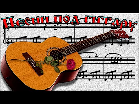 Одинокая звезда. Дворовые песни под гитару.Музыка.Эстрада.