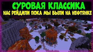 СУРОВОЕ ВЫЖИВАНИЕ НА КЛАССИКЕ! или КАК ПОТЕРЯТЬ БАЗУ из-за ОДНОЙ НЕФТЕВЫШКИ на Растми/Rustme