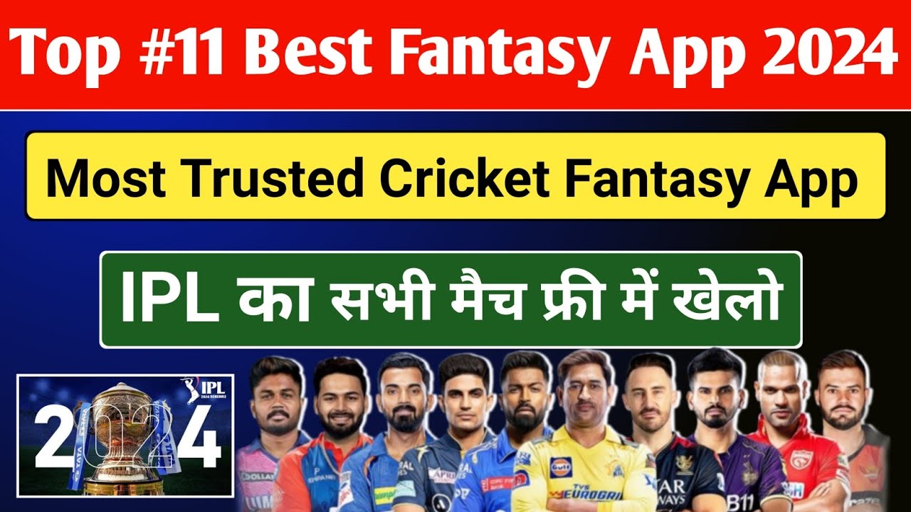 Top 11 Best fantasy app in 2024 | IPL ka best fantasy app 2024 | IPL का सभी मैच फ्री में खेलो