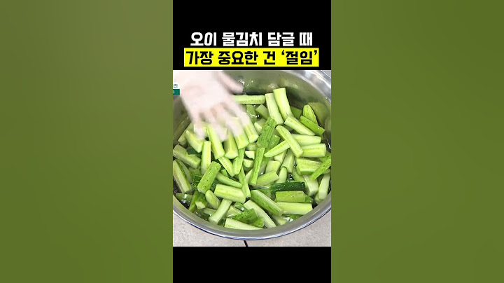 오이 물김치는 절임이 가장 중요해요 #행복한아침