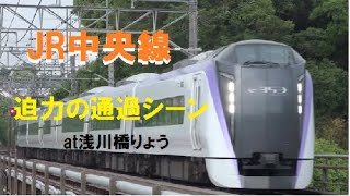 【JR中央線の車両】土日の夕方5時頃は、八王子市の浅川橋りょうでいろいろな車両が見られる！